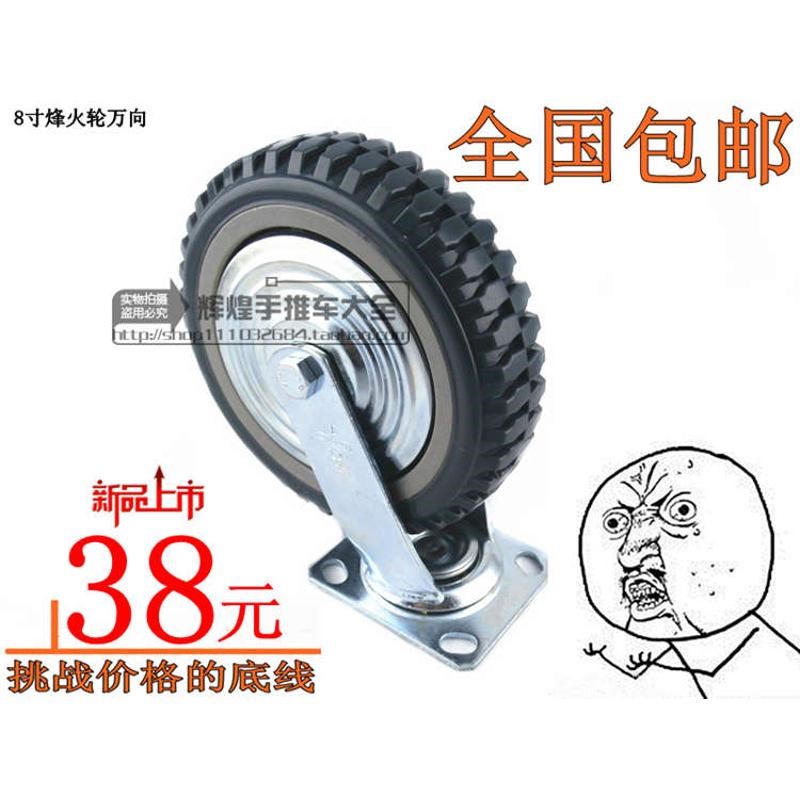 8寸平板车轮手推车脚轮万向轱辘PEVC烽火轮拉车滑轮灰色风火轮