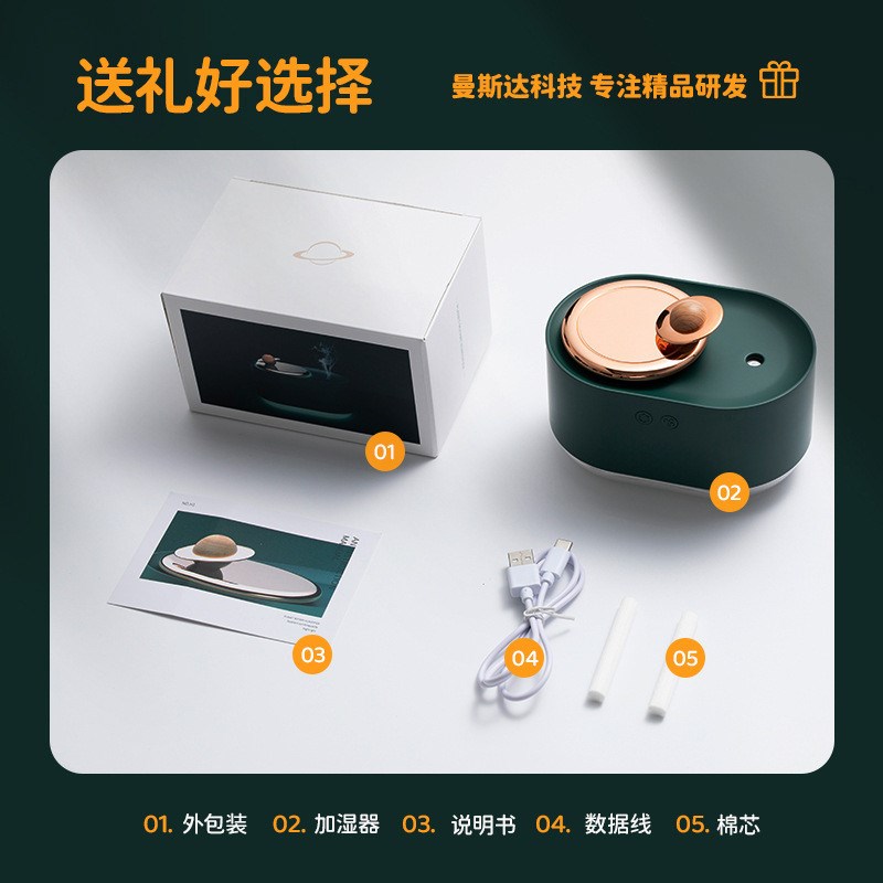新款旋转星球加湿器喷雾加湿器usDb充电家用补水迷你加湿器小夜灯