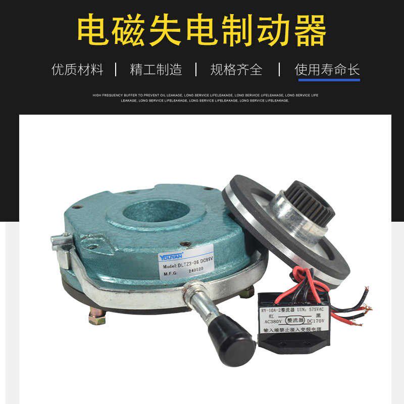 DLTZ3电磁150失电450制动器BLTZ1-05/08/15/30/40/80/200Y/300/D
