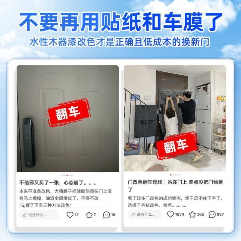 莱仕德入户门改色漆水性木器漆防盗门F大门木门翻新环保油漆免打