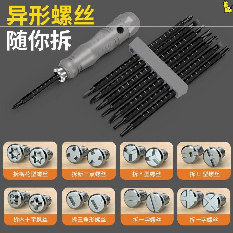 速发异形a螺丝刀套装组合多功能角异型螺丝刀强磁高硬度维修工具