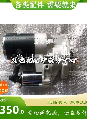 S114-477起动机120380-u-77010起动机马达适用YANMAR洋马D36起动