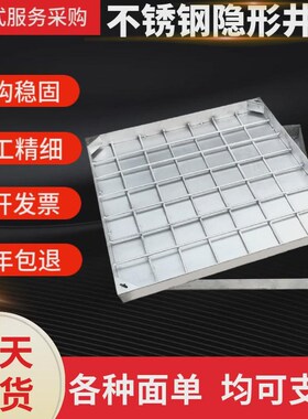 不锈钢隐形电力304/201装饰窨井F井盖井盖板方形不锈钢隐形井盖