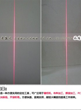 635nm5fmw12x40红光一字激光灯字红外线定位发射器激光镭射标线器