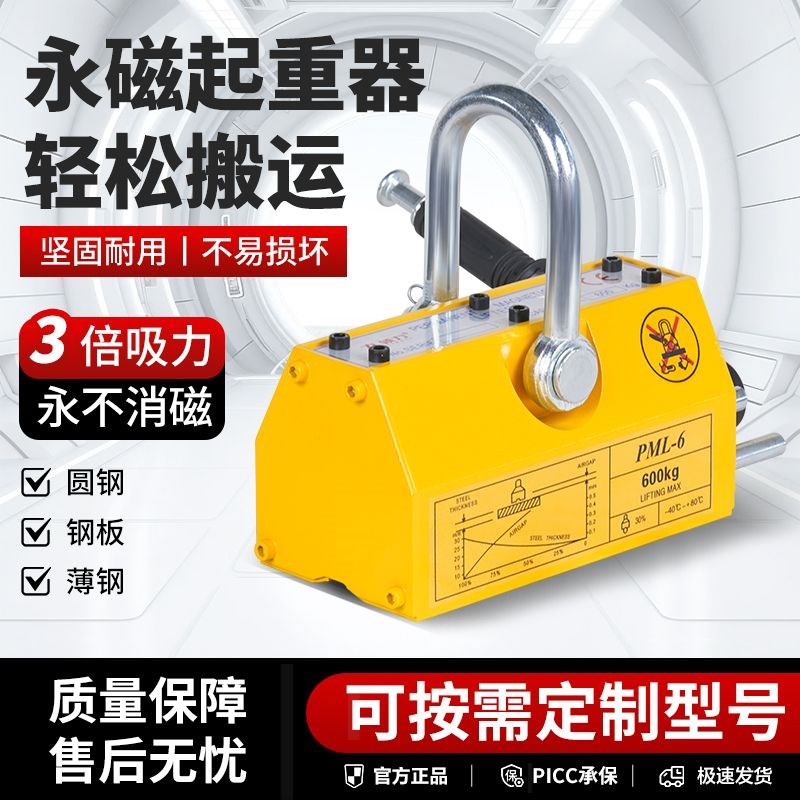 永磁吸盘磁力吊装起重器100KG钢板工业圆钢强力R1吨2吨模具磁铁盘