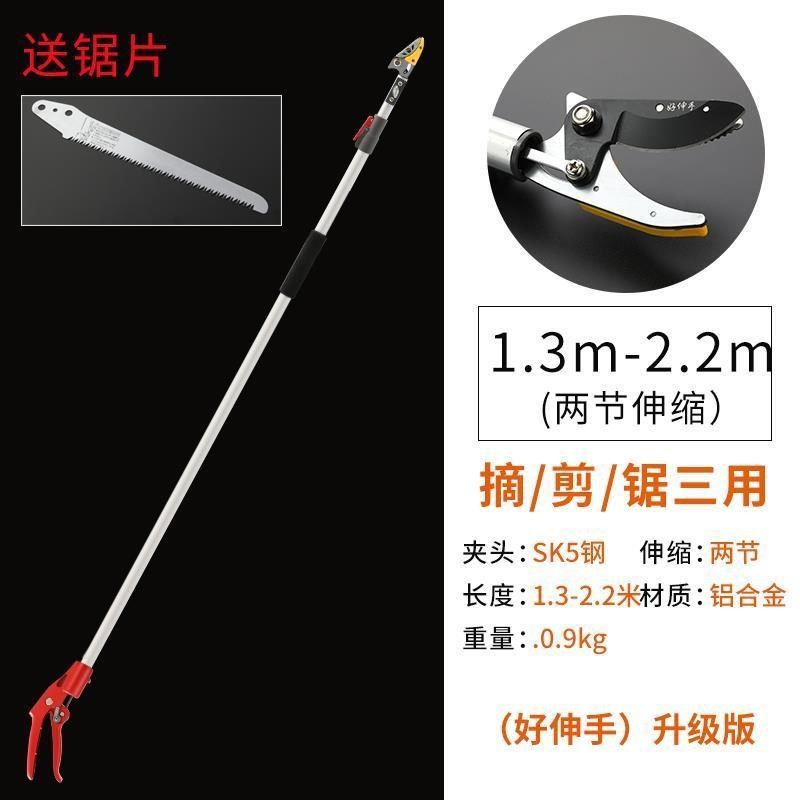液压修枝剪砍竹子神器高空修树技摘果伸缩杆彩龙眼荔枝.果实采摘