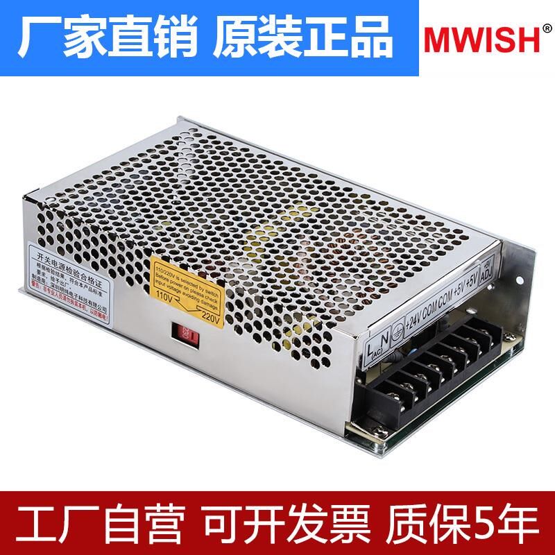 深圳明伟双组输出D-200A/B/C开关电源5vG12v直流220转DC24V两路W