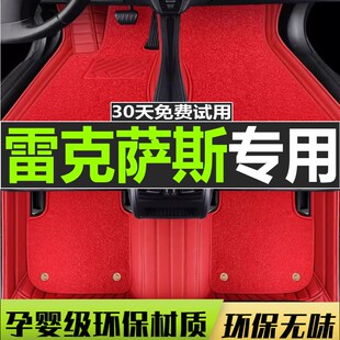 用于20 雷克萨斯NX20z0NX300H专用全包围汽车脚垫大包围混 2020款