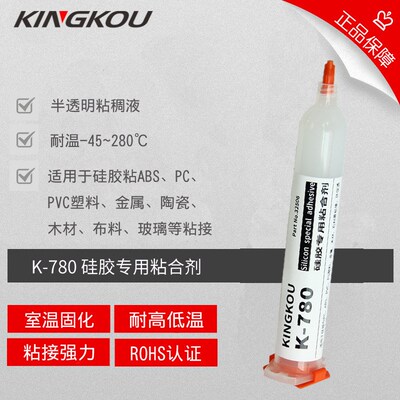 粘硅胶耐高温景固780硅胶v专用胶水硅胶与木柄粘接厨具无气味胶水
