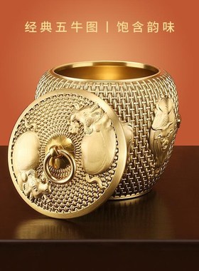 五牛茶叶罐茶存纯铜高档防潮密封盒防虫储铜纯黄铜精品Y空普洱储