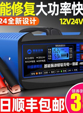 汽车电充电器12v24摩托t车充电机全动大功瓶率启自33340停蓄电池v