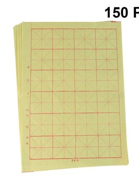 150 Sheets Chinese Calligraphy Paper Grid BrPush Ink Xuan Pa