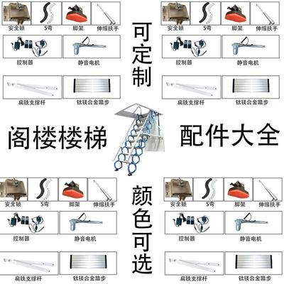 阁楼伸缩楼梯配件电动手动升降阁楼楼梯电机控制器脚架液压门板锁