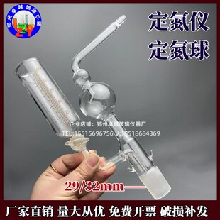 复合肥化肥凯氏常量定氮仪 总v氮尿素氨氮蒸馏装置 定氮装置1000m