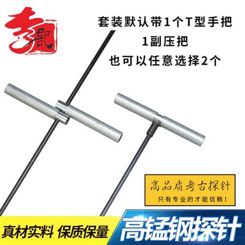 正宗李记探针套装扎杆洛阳铲取土器考古I勘探取土探测针找乌木工