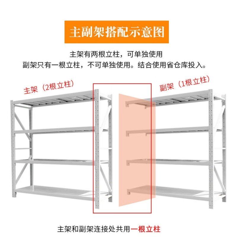 货架150*50*200cm重型副架四层300kg/P层白色仓储仓库置物架自