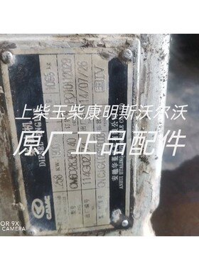 华菱星马CM6D28F.350.40柴油机凸轮轴惰G齿轮628DA1021101B原厂