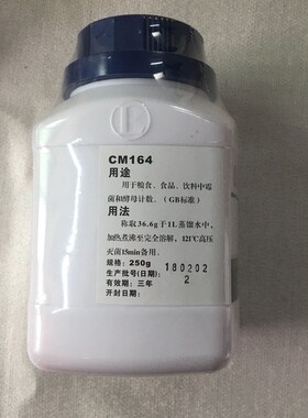 北京陆桥 CM164 孟加拉红琼w脂 培养基虎红琼脂 250g 实验室培养