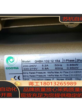 现货德国c高瑞GOORUI高压旋涡风机增氧风泵。带消音器