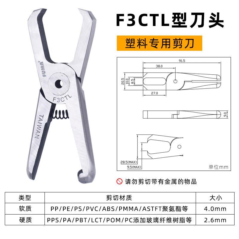新款台湾气剪头FA-1o0系列通用气动剪刀刀头S4S4.1S4SF3FD包邮