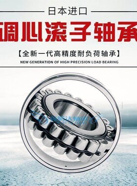 NSK轴承24120 24122 24124 24126 24128 22240 CCP CAM W33 C3 E