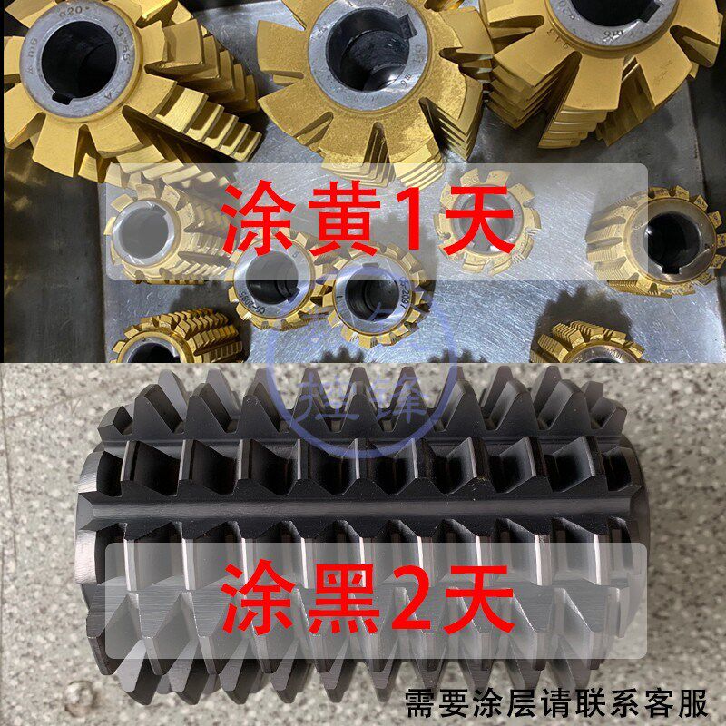 中天AA级高速钢齿轮滚刀 压力角20度 M5M6M7M8MU9M10 滚齿刀