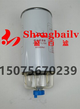 挖掘机柴油水分离器滤芯x 60205961柴油滤清器