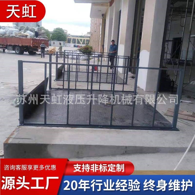 定制固定式升降平台带护栏安全卸货剪M叉液体电动升降平台机
