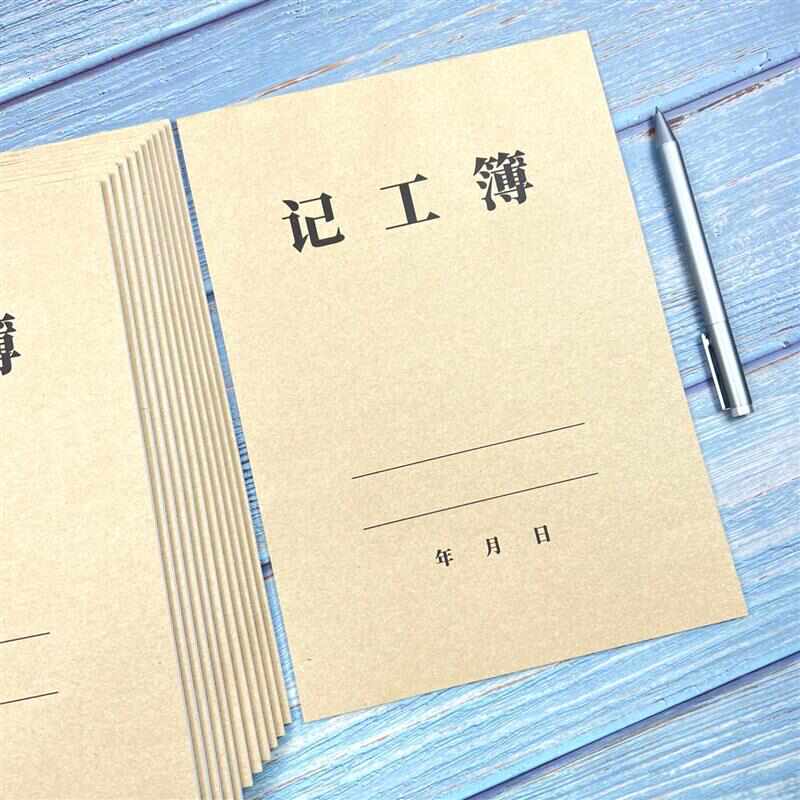 记工本记工薄建筑工m人工地考勤表临时工出勤M登记簿个人31天签到