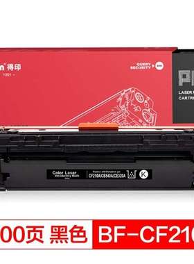 得印PLUSBF-CF21o0ACB540ACE320A黑色硒鼓适用M251nM276n佳
