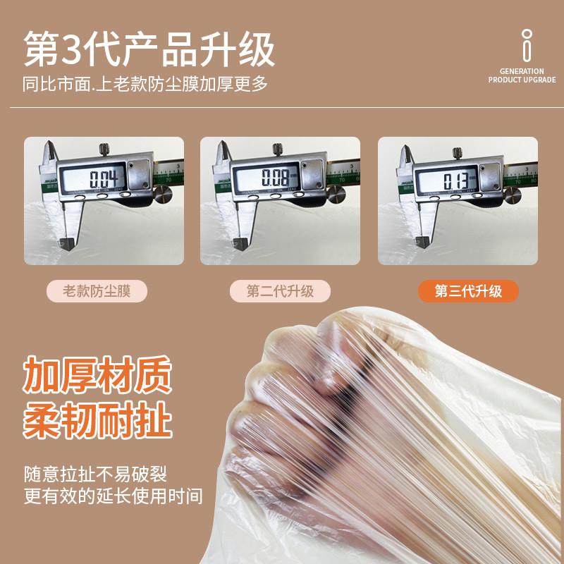 家具装修防尘罩透明加厚一次x性装修防尘塑料膜沙发防尘膜家用全,居家布艺,万能盖巾,淘宝优惠券,粉丝福利购,淘宝优惠卷