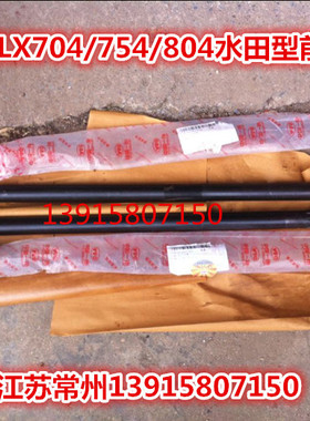东方红LX704g/754/804水田型前/后传动轴LX704.42C.110白色