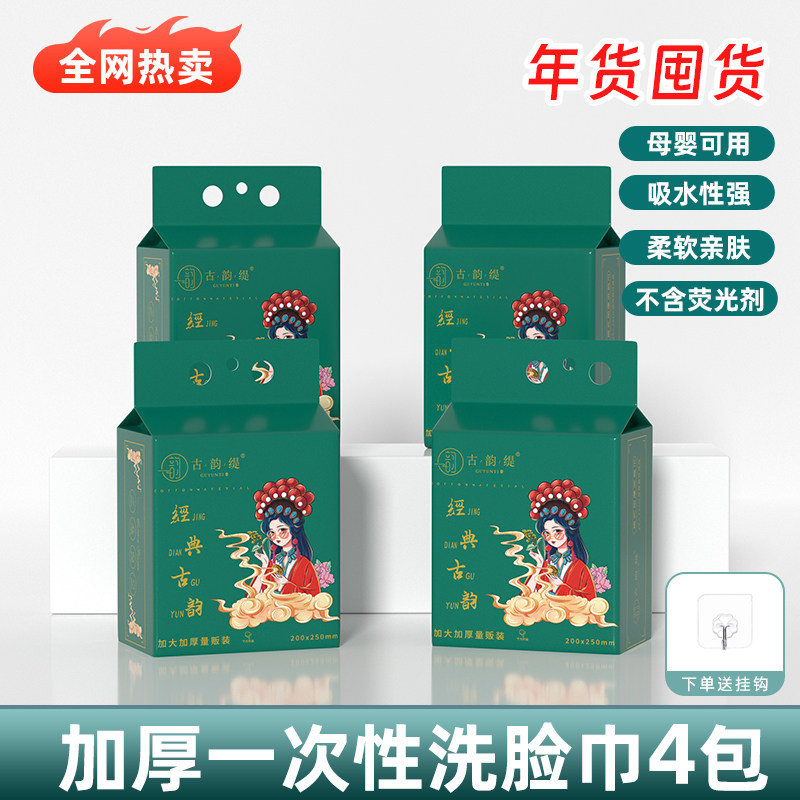 古韵缇正品家用悬挂洗脸巾600克图片