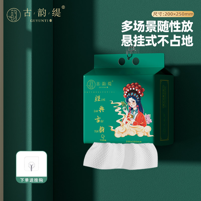 古韵缇加厚300g大包面巾纸绵柔巾