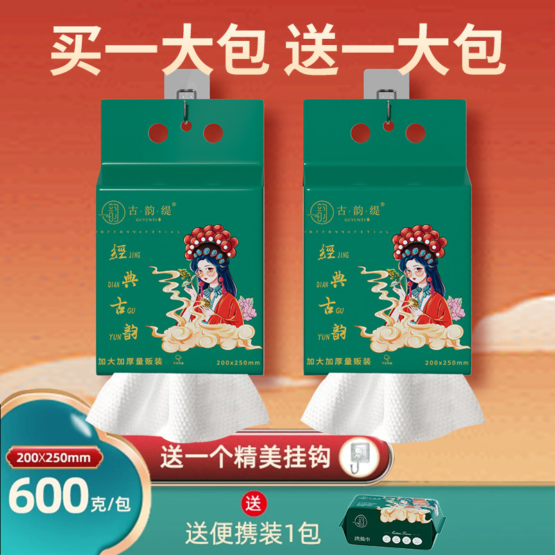古韵缇正品一次性洗脸巾悬挂加厚图片