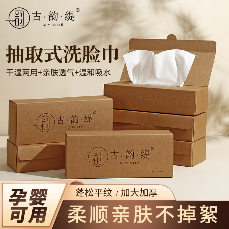 柔软一次性洗脸巾干湿两用平纹洁面巾加大家庭装洁面悬挂洗脸巾图片