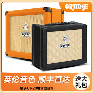 Orange橘子音箱CR20电吉他音箱失真贝斯民谣木吉他专用音响便携式