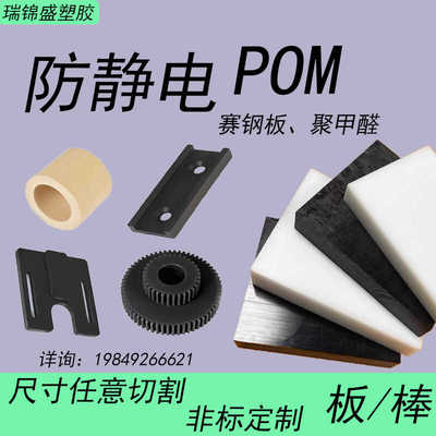 POM聚甲醛赛钢板other/其他无