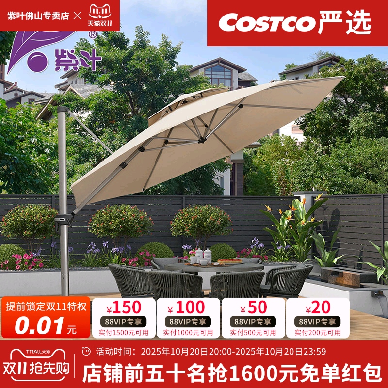 紫叶太阳伞户外庭院伞别墅花园室外罗马伞露台院子露天阳台遮阳伞