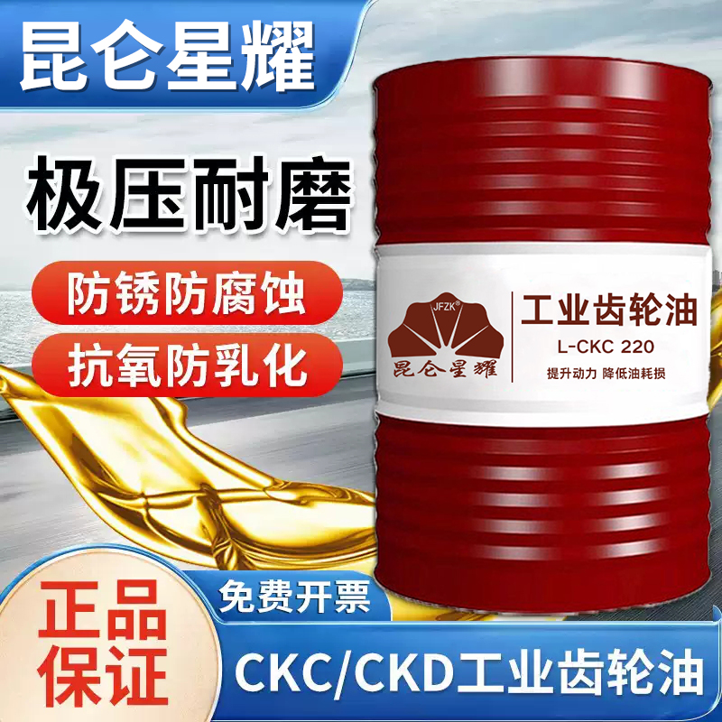 工业齿轮油中重负荷CKD/CKC220号100#150#320机械润滑油大桶200升