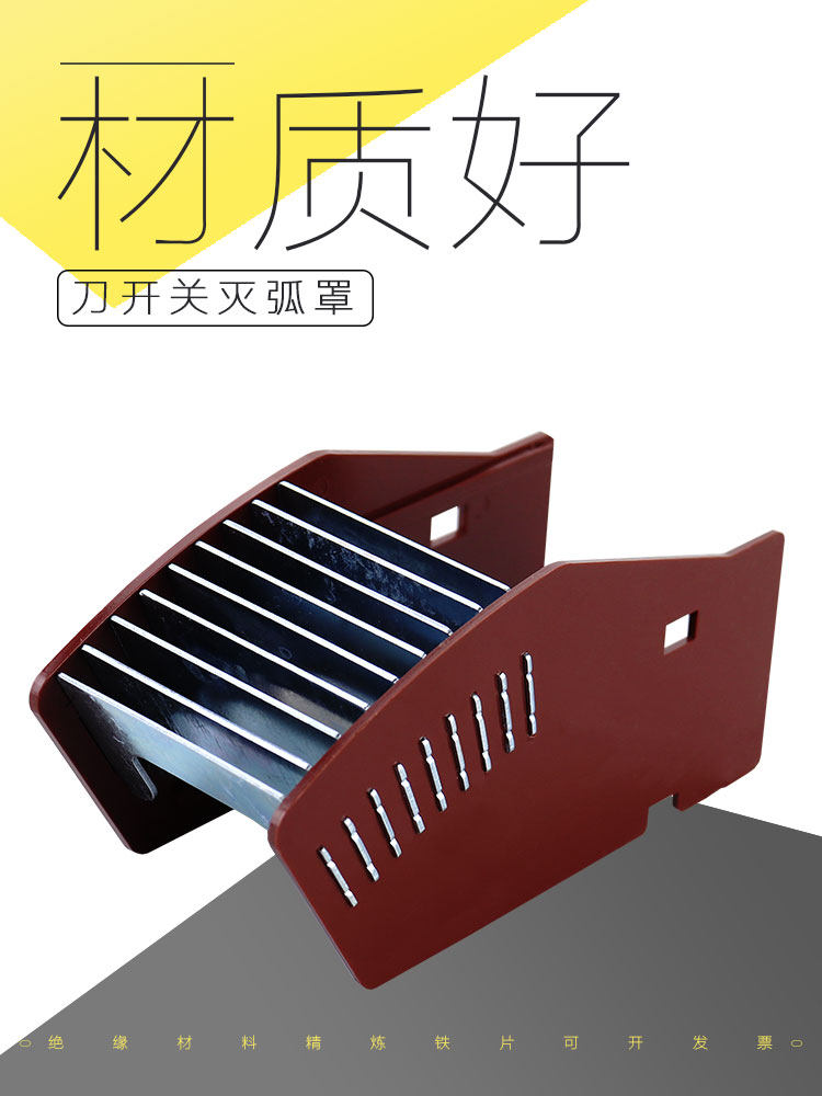 hd12/13/14bx刀开关灭弧罩开启式隔离hs600a1000a1500a刀闸隔弧罩