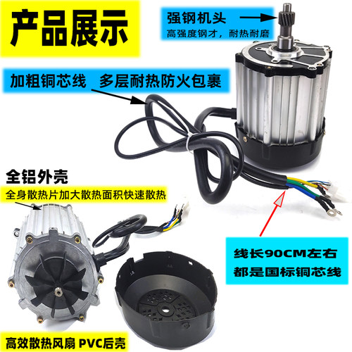 热销鸿利达电动三轮车电机1500W无刷直流鸿润达四轮电机X配件48V6