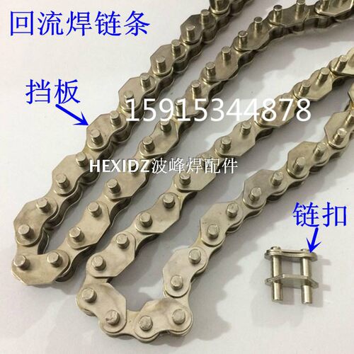 热销科隆威回流焊链条浩宝35B挡片链条 06C加长销5MWM挡板不锈钢