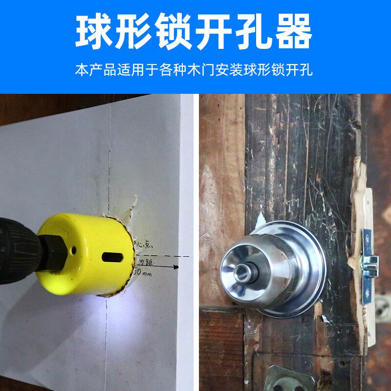 热销球型b门锁开孔器薄木板扩孔器门锁开洞工具安装打孔钻木工转