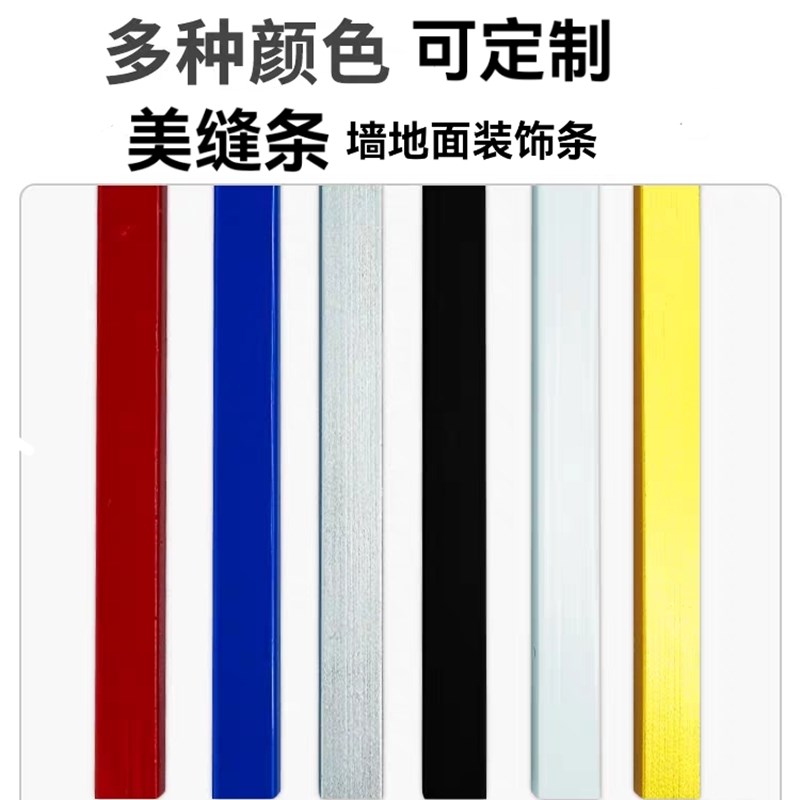 热销铝合金黑色铝条片装饰条平板压条金K色铝片条铝排条板实心扁