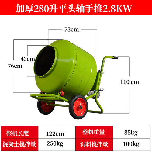 热销现货混凝土搅拌机水泥砂浆家用电动小型22P0V滚筒式建筑工地
