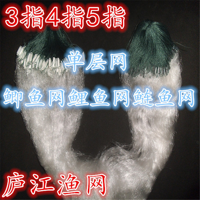 热销单层渔网粘网丝网捕o鱼网3指4指5指1米1.2米1.5米2米鲫鱼网沉