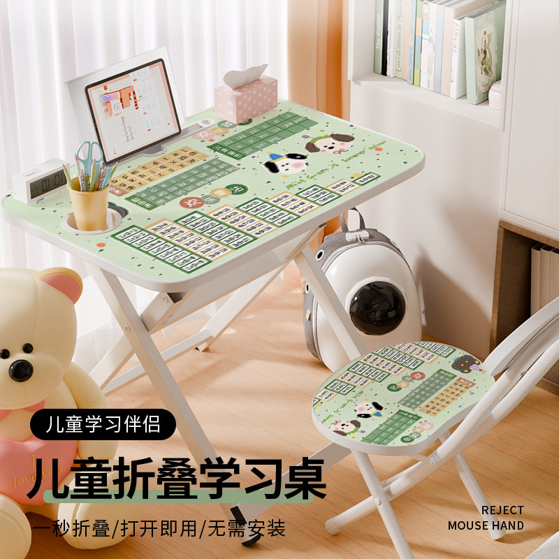 热销可爱简易g儿童学习可折叠书桌九九乘法口诀表整体认读音节家