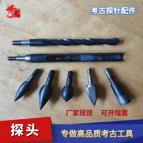 热销洛阳铲子考古探针探铲勘探取土打洞园林工具S脚踩器钨钢头扎