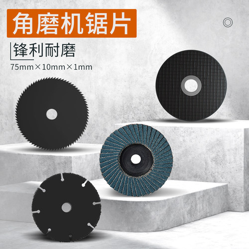 热销角磨机切割片迷你3寸百叶轮小砂轮瓷L砖清缝金属石材木工抛光